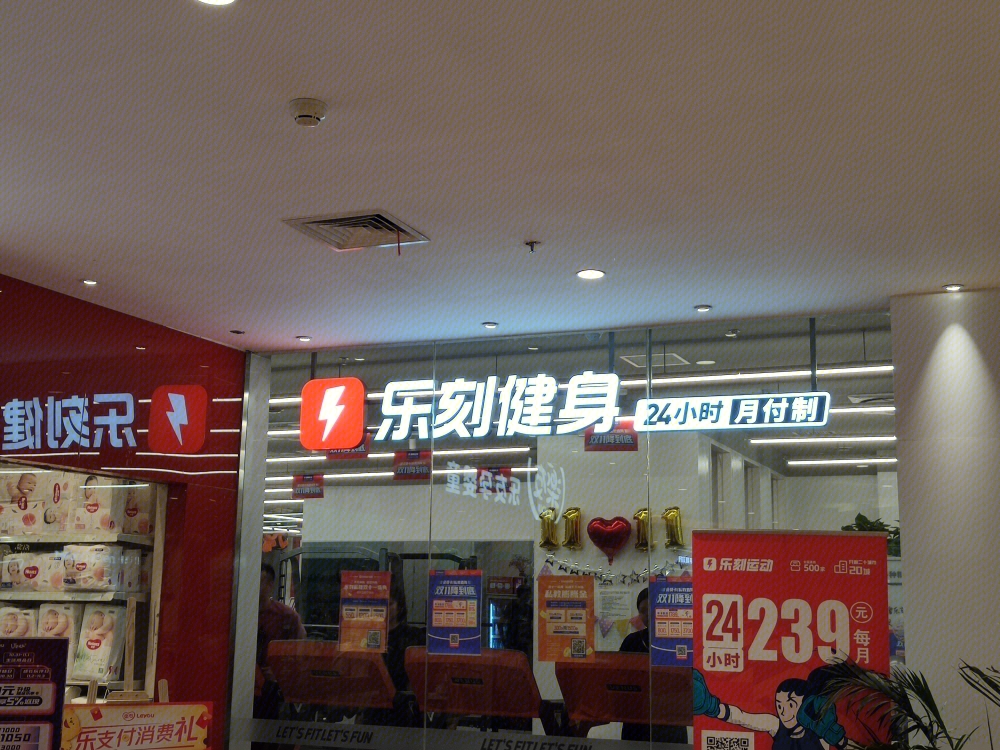 乐刻被曝多地门店关闭，“百城万店”能实现吗？