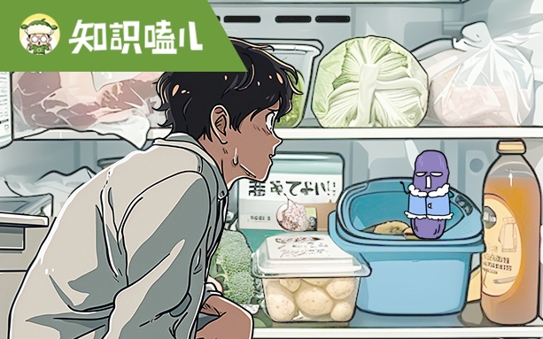 冰箱里的“微生物大戰”，稍有不慎可能要命！