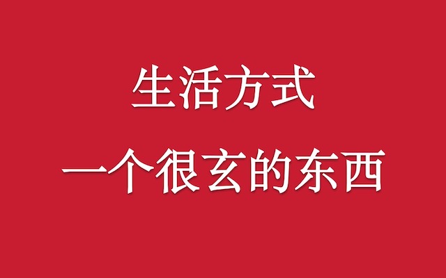 2024，生活方式品牌不灵了？