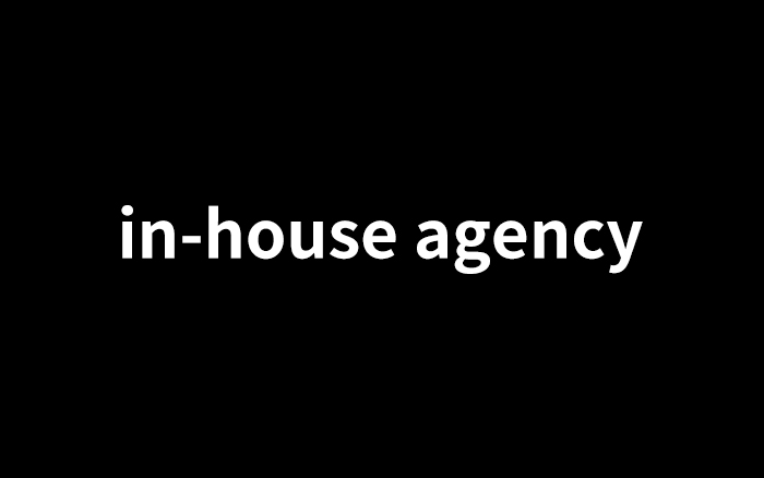 品牌自建in-house agency，广告公司越来越没价值？