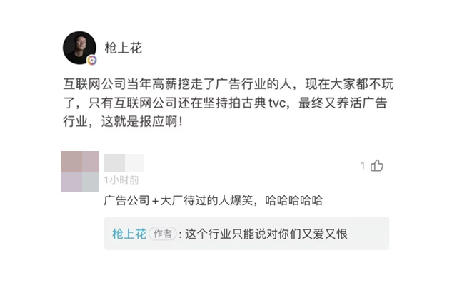 跳去大厂的广告人，依然在努力拍tvc，养活广告行业