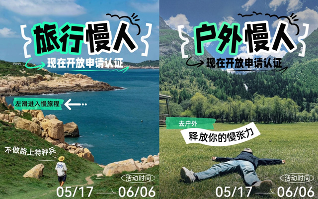 小红书慢人节：在云南大理，和大家共创慢生活