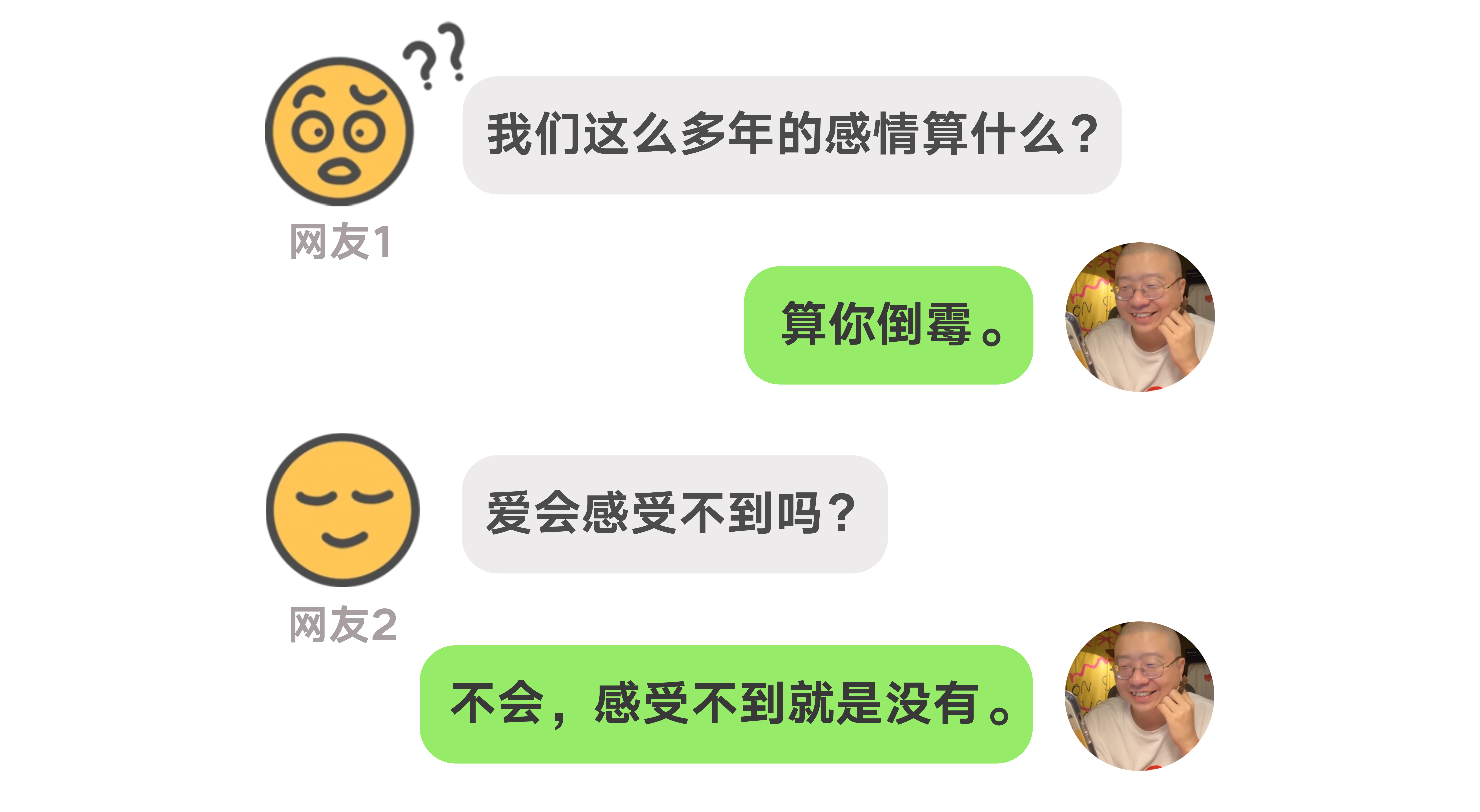 新晋小红书买手李诞：“躺赚”女人钱？