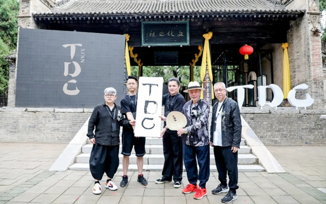 XI'AN TDC Award汉字设计奖：汉字的世界，世界的汉字