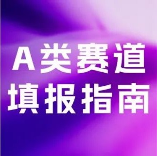 手把手教你打造高分案例之【A类-品牌综合类】丨2024第五届TBI杰出品牌创新奖