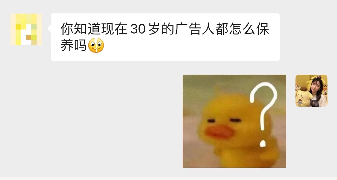 30岁广告人，已经在反套路养生了？