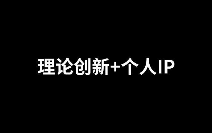 华与华，到底牛在哪里？