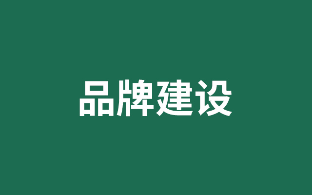 网红营销、广告轰炸之外，营销的第三条道路