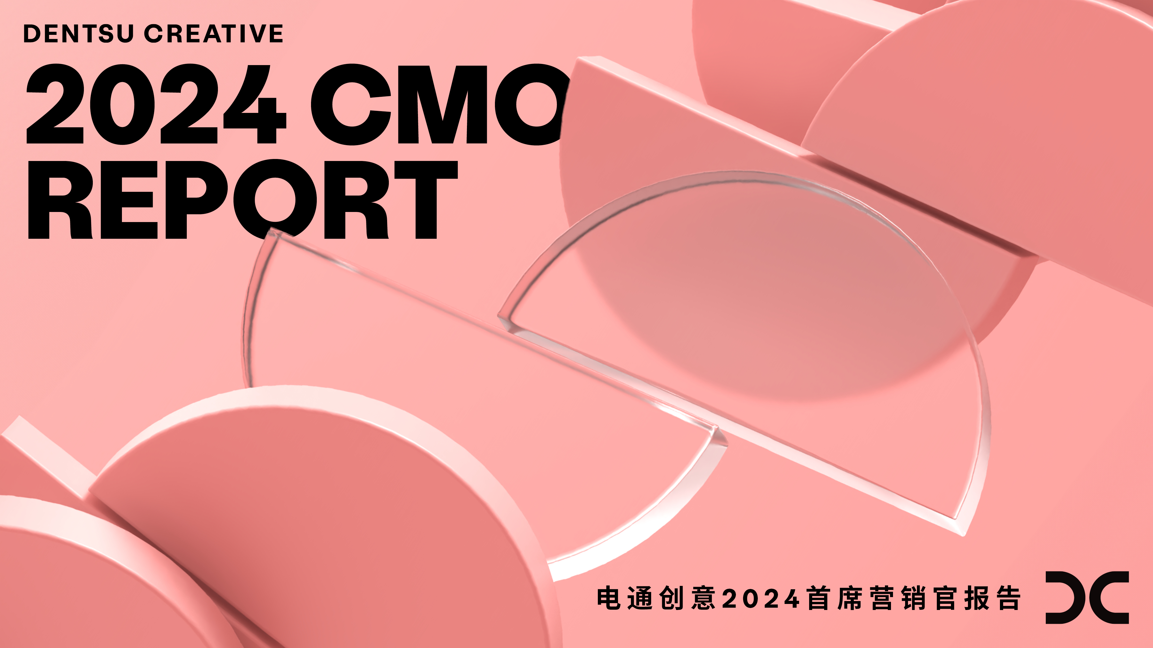 AI，从竞争对手到得力助手 | CMO REPORT