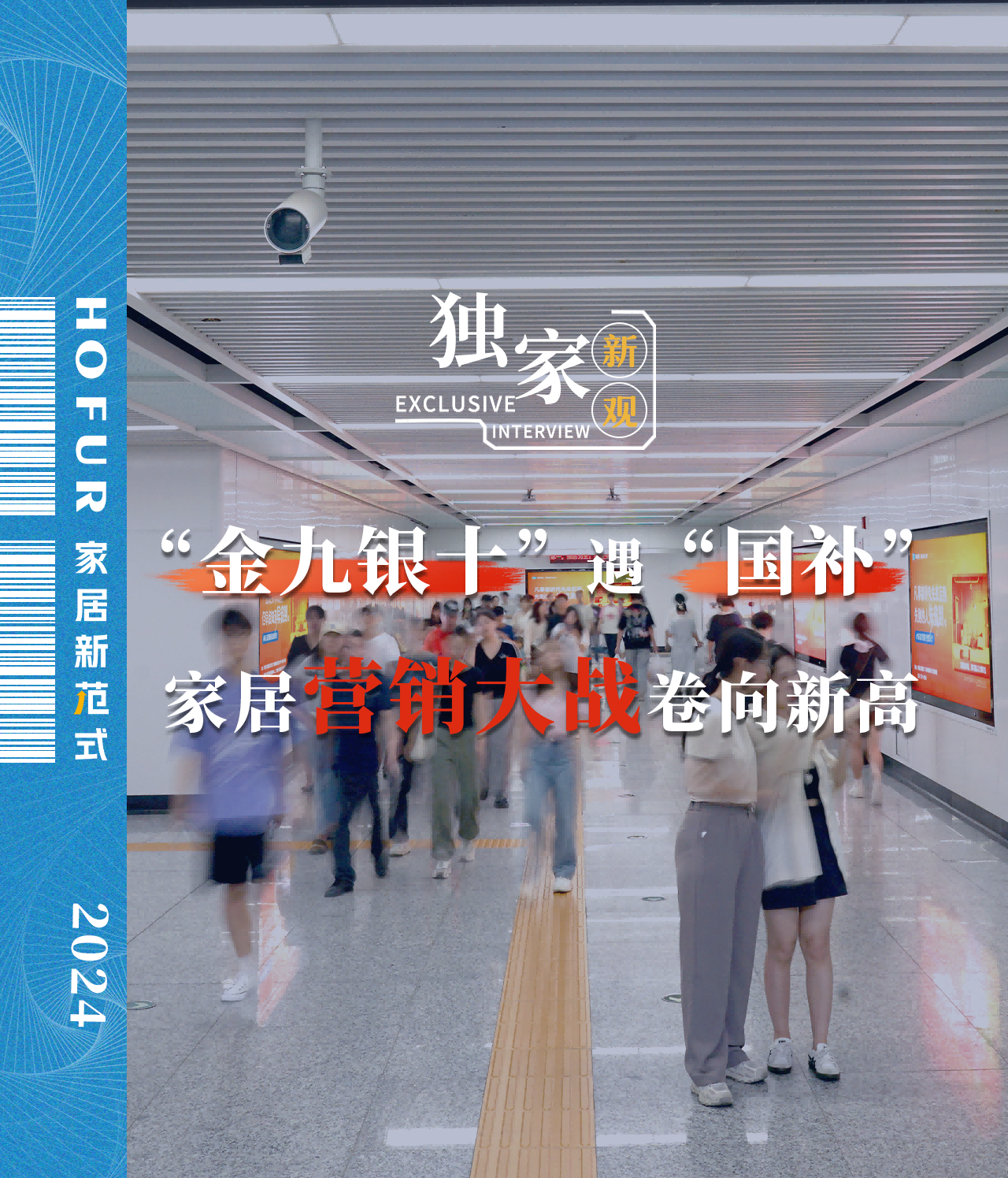 林氏家居丨營銷大戰解鎖新高度