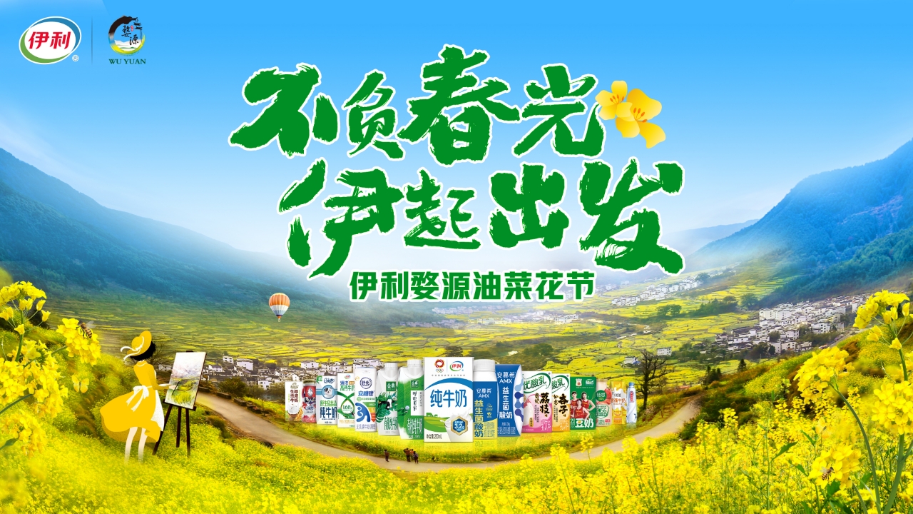 「不負春光，伊起出發」萬人的春天回憶