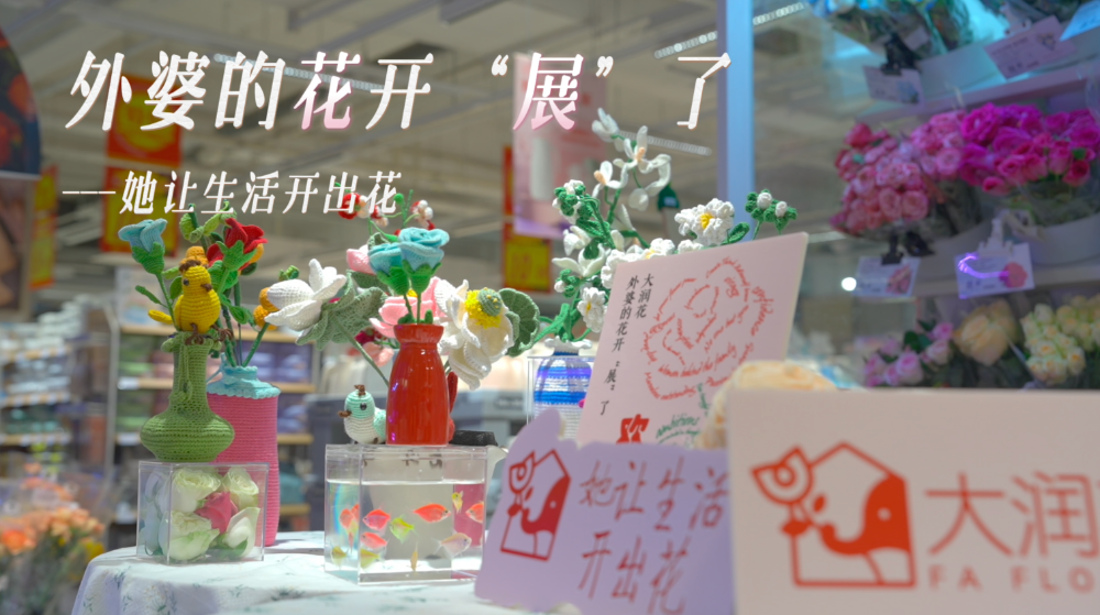 她让生活开出花：外婆的花开“展”了！