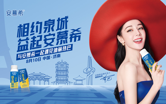 安慕希迪麗熱巴直播憑什么上6次熱搜？