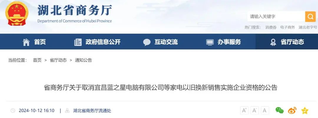 重塑以舊換新行業(yè)生態(tài)：從首張罰單開始