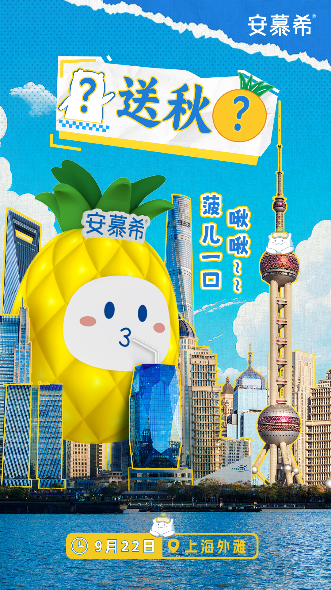 秋分送這么大的“秋菠”，怎么能不出圈！