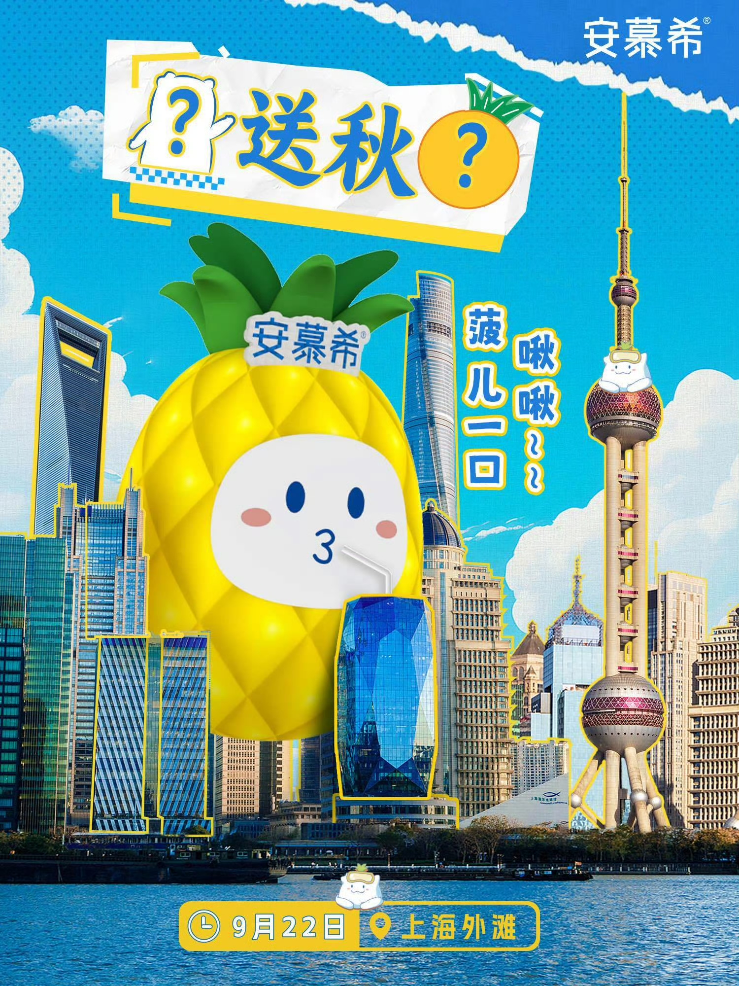 秋分送這么大的“秋菠”，怎么能不出圈！