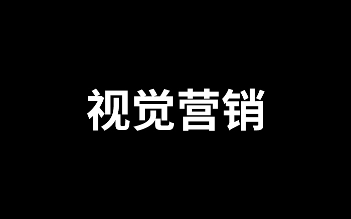 传统VI已死，但新的视觉时代真的来了吗？