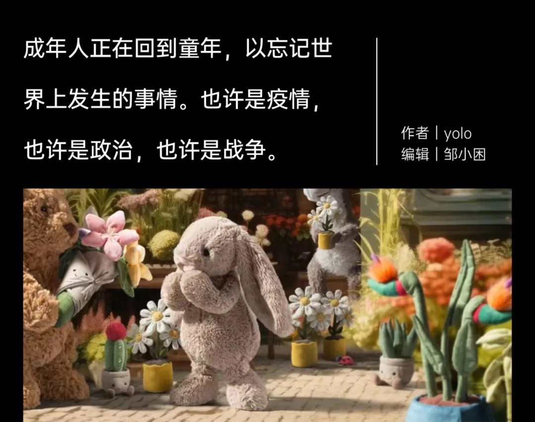 揭秘Jellycat：成年人的“精神奶嘴”为何火爆全球？