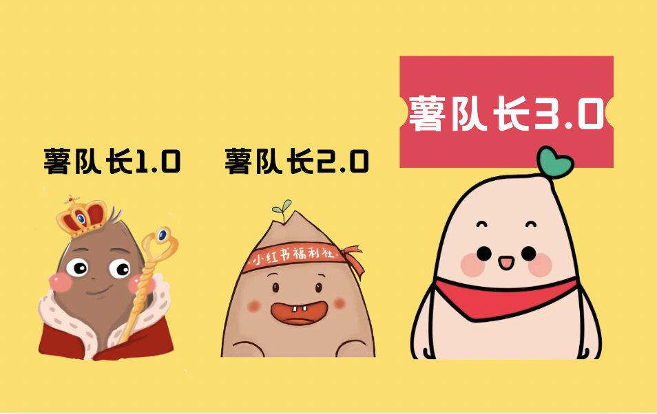 薯队长，人本营销之王