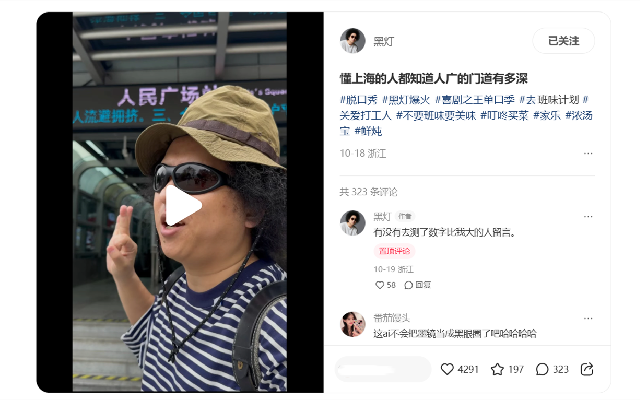 黑灯Vlog里的广告，给我看笑了