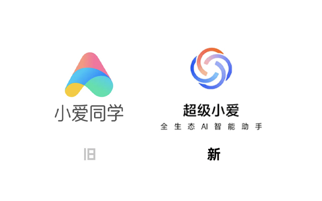 小爱同学升级为超级小爱，新Logo充满未来科技感