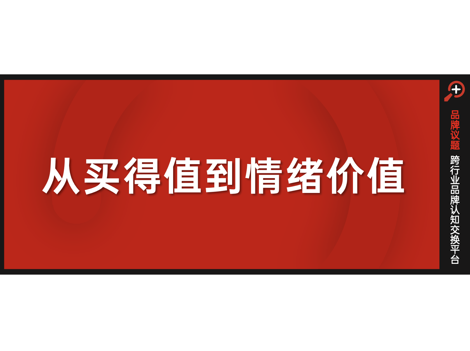 双11大促，从低价内卷回归价值竞争