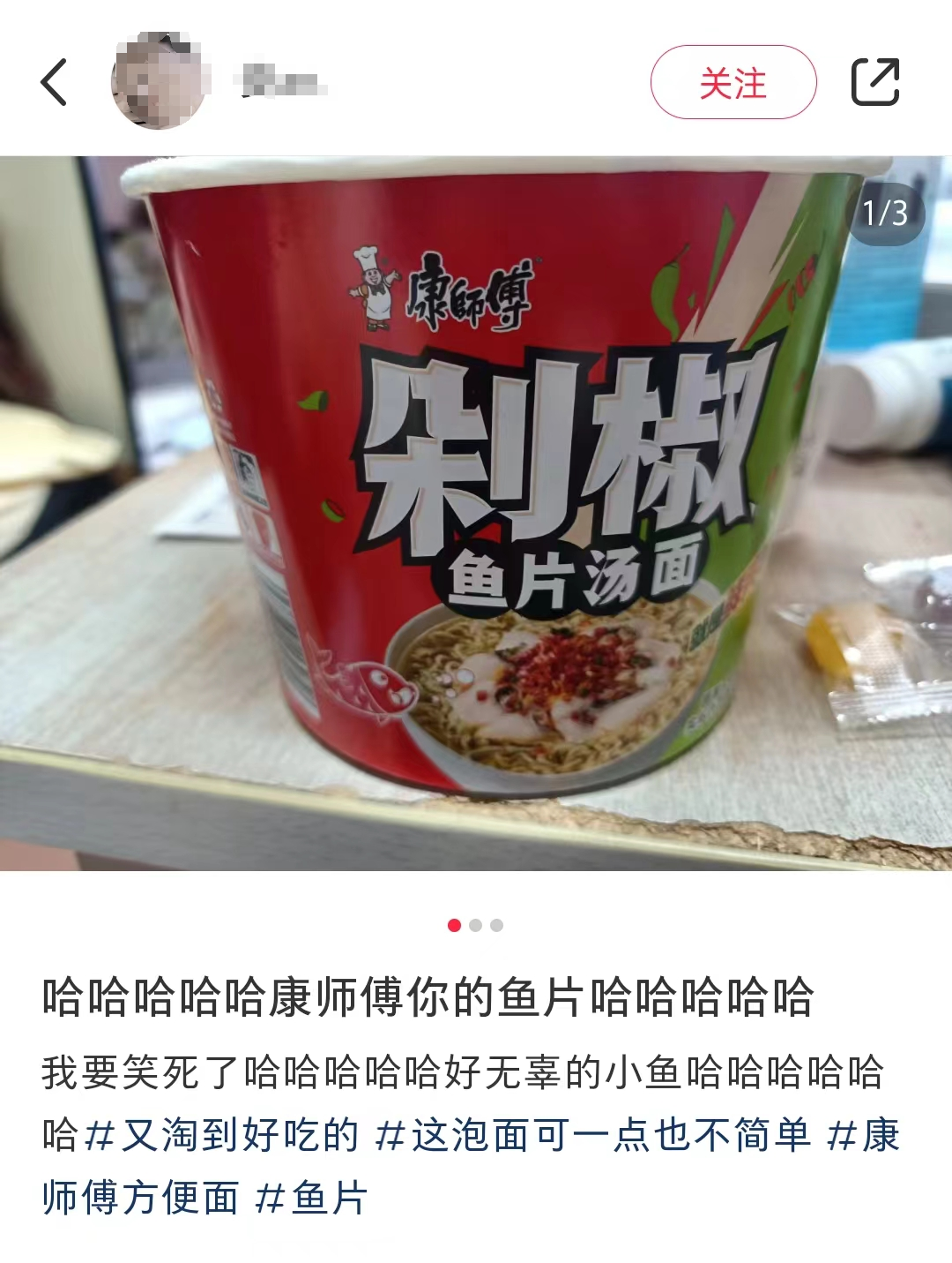 康师傅推出新品方便面，“诈骗”式包装太好笑