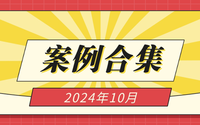 《2024年10月品牌SVG交互图文Top30》