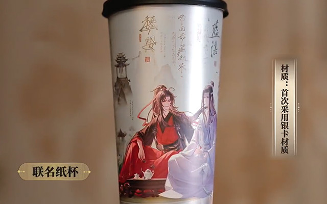 古茗×魔道祖师动画：给魏无羡送上生日祝福