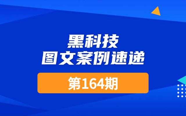 每周速递｜人民网、东风本田等30篇SVG图文，超新超酷！