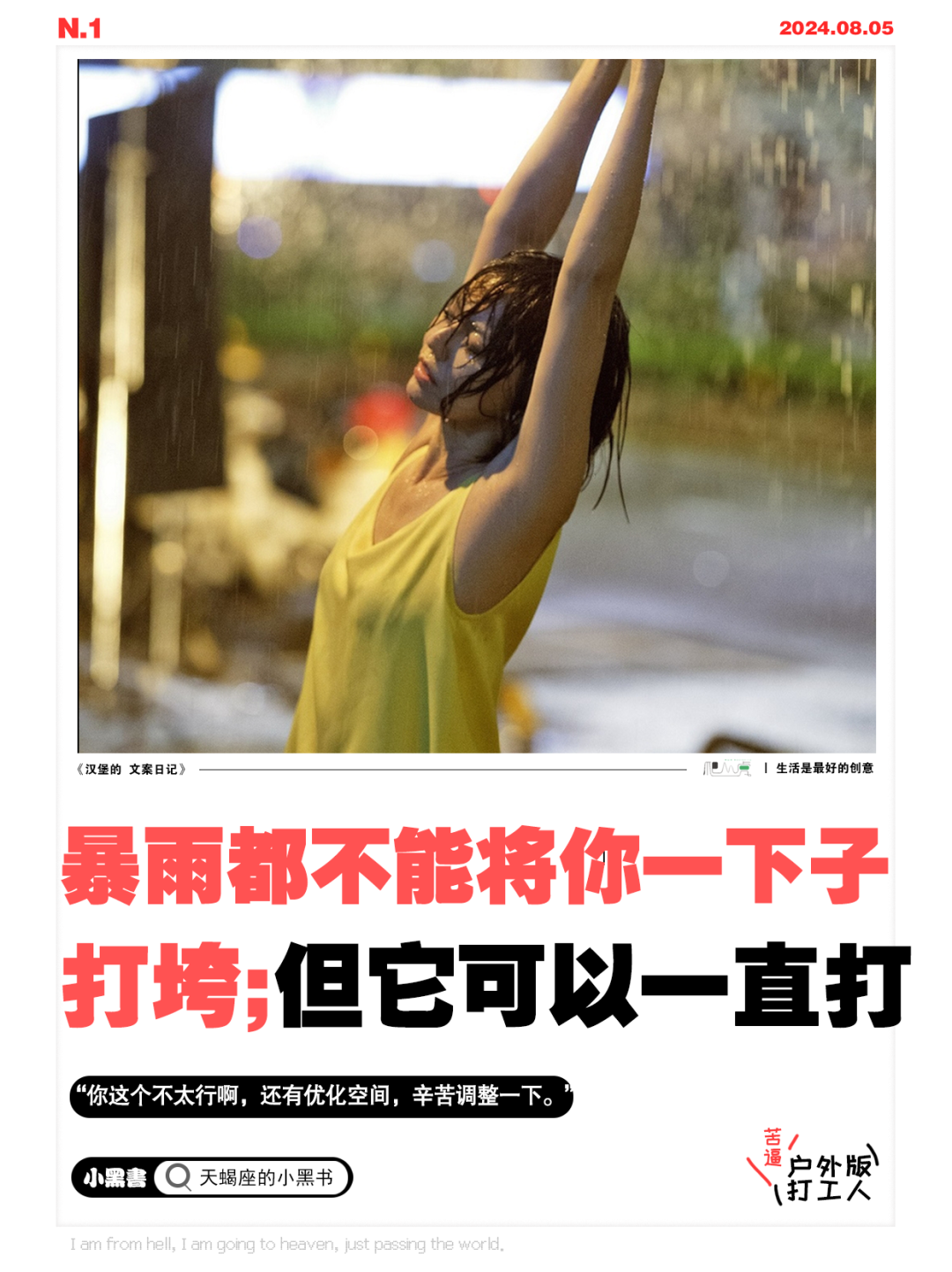 職場“黑話”，曠野曠野，有礦才能野！