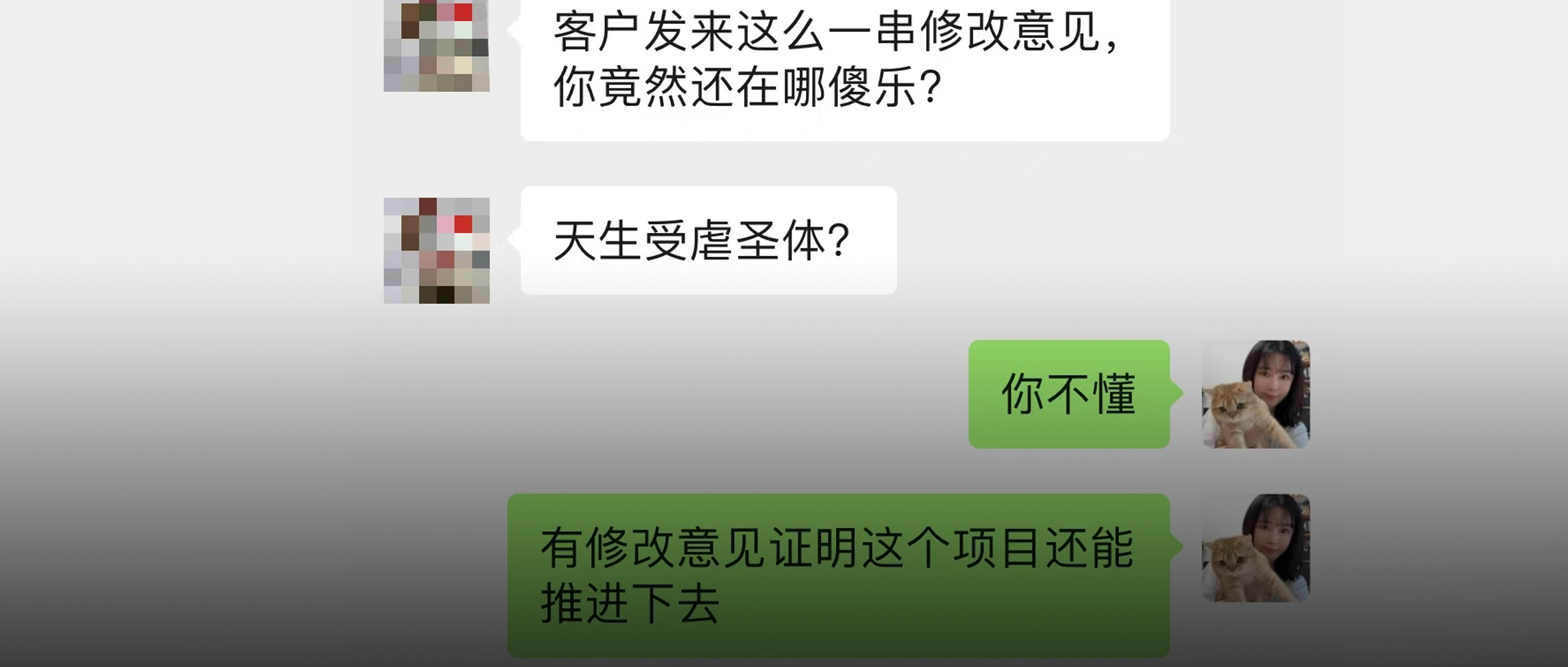 优秀的乙方，能通过称呼判断出甲方的心思。。