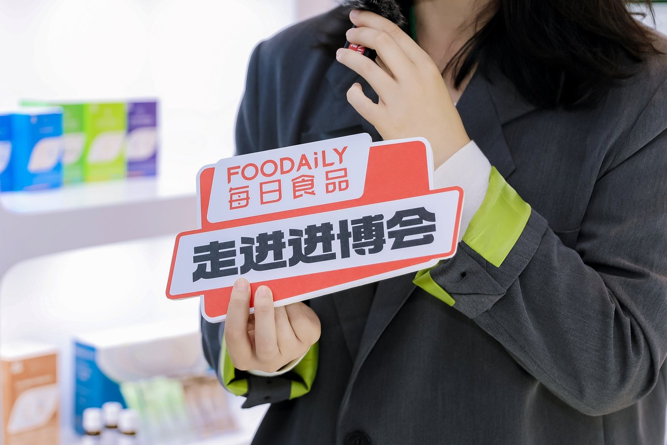 逛完进博会，Foodaily看到这几个中国食品市场新信号