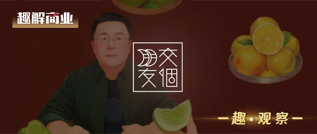 “交个朋友”双11创新高，终究难离罗永浩？