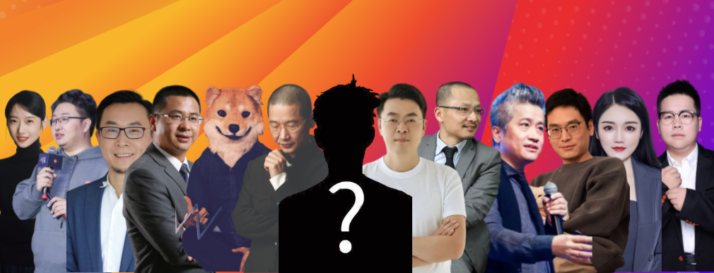 【最新】2024數字化營銷大會暨金牛獎頒獎典禮嘉賓陣容更新，太頂了！