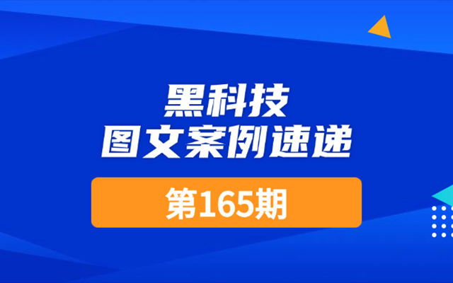 每周速递｜海尔集团、长安汽车等30篇SVG图文，超新超酷！