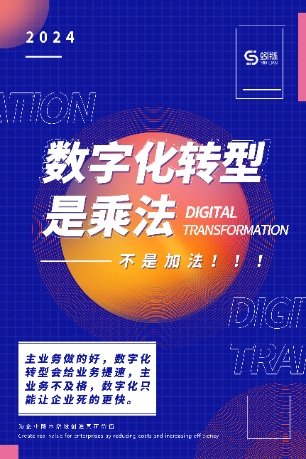 數(shù)字化：企業(yè)增長的 “乘法密碼”