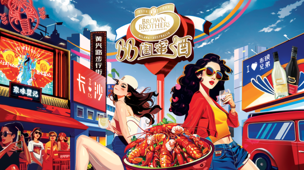 布琅兄弟「BB闺蜜酒」，解锁微醺新体验！