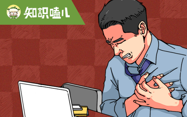 心梗是什么梗？這份「梗指南」請收好！