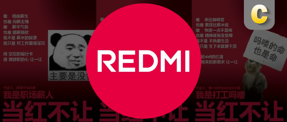 紅米這波新品上市預熱，做得可太有PASSION了！