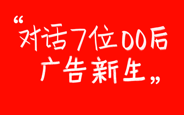 2024年了，还有谁在学广告？