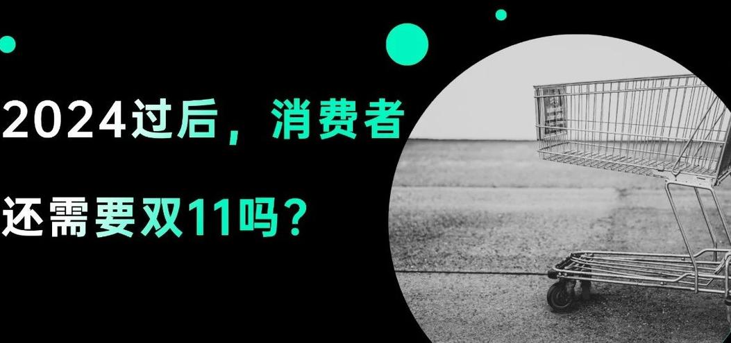 挖掘了百萬數(shù)據(jù)，我們弄清了消費者對雙11的真實看法