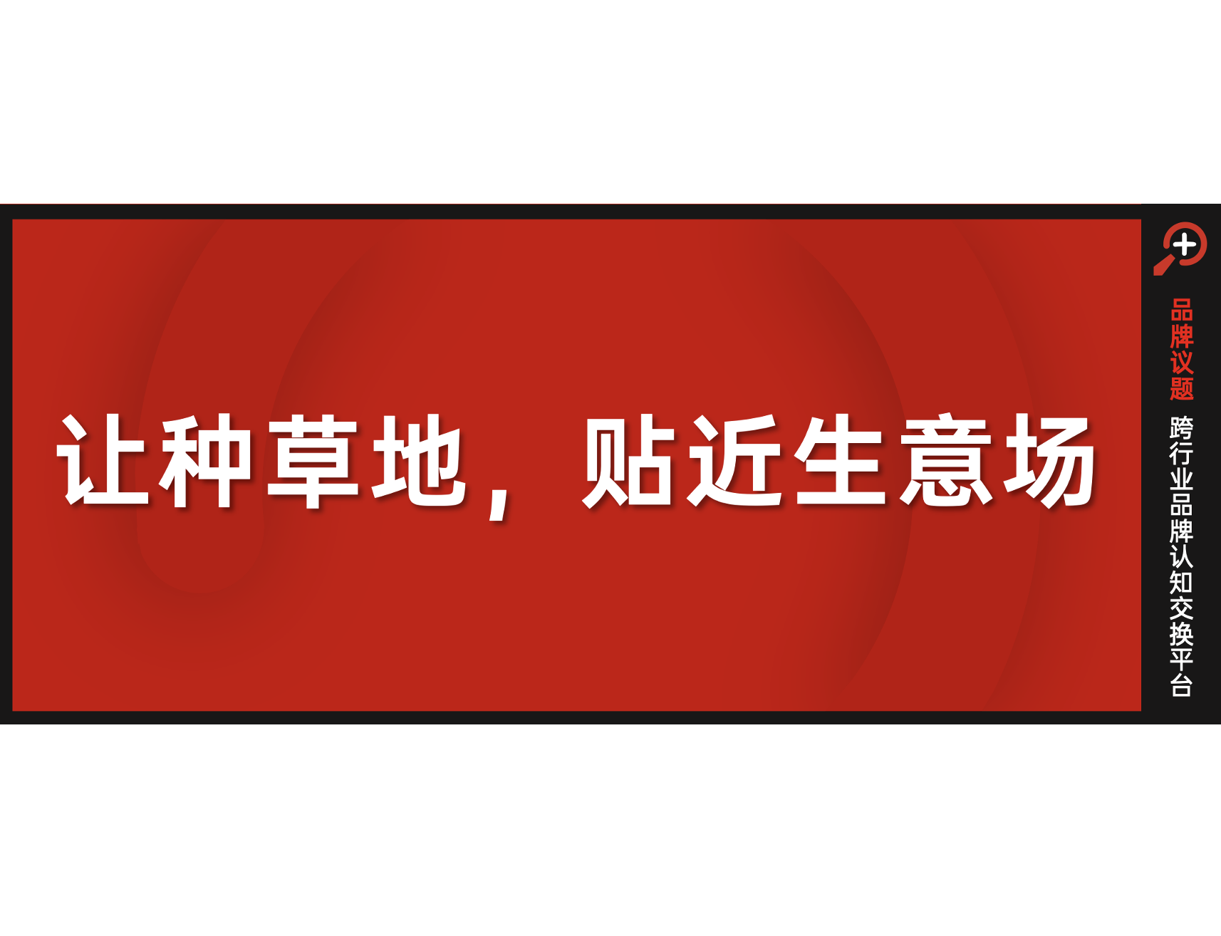 出圈的“乐之”零食社交，与小红书「超好吃city」爆款制造机