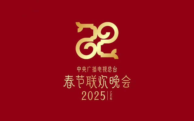 2025蛇年春晚Logo正式公布！