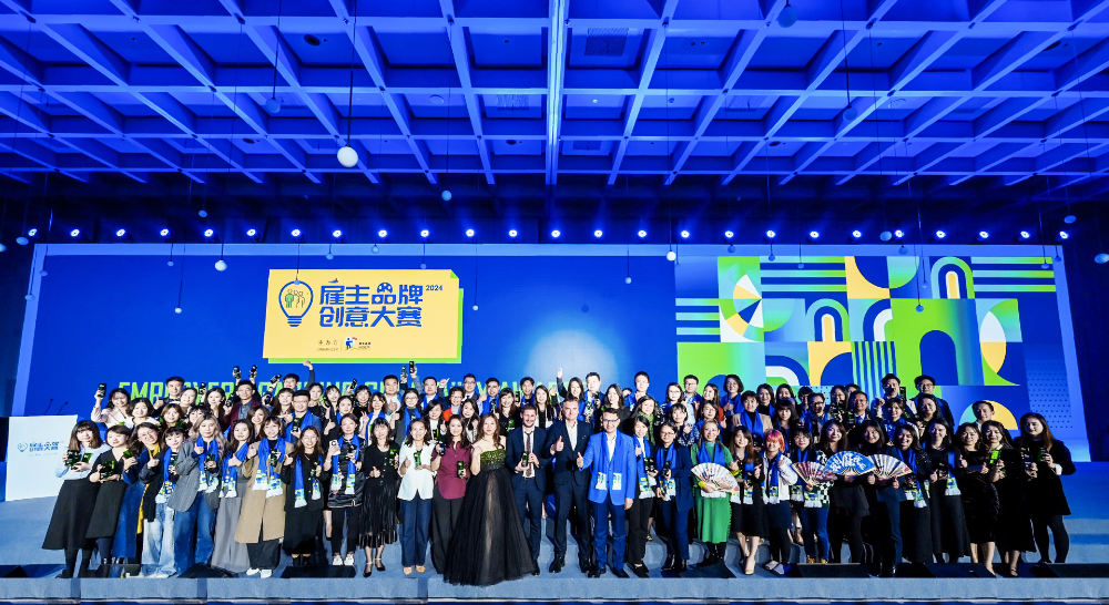 “2024雇主品牌創意大賽”圓滿落幕，75家企業榮膺獎項！