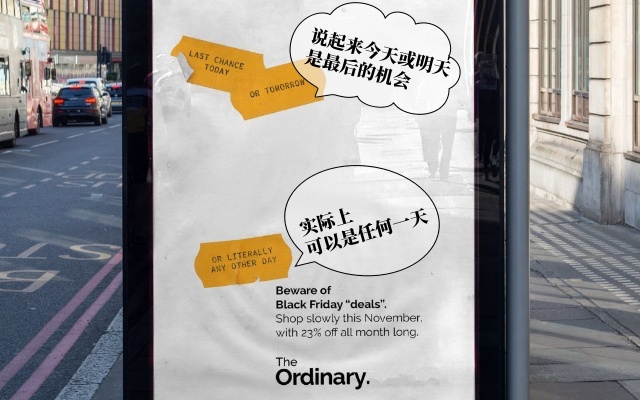 好直接的折扣广告，The Ordinary真不怕得罪同行