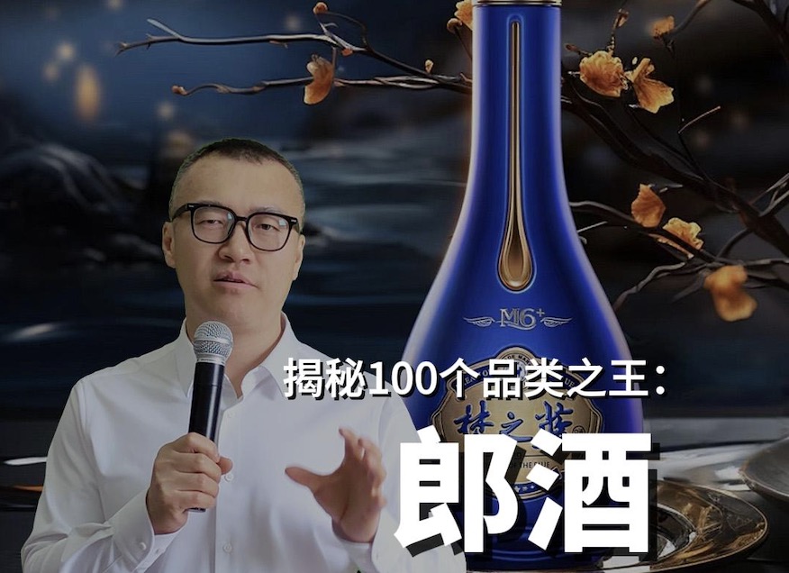 蓝爷说品牌：郎酒傍茅台想当老二的策略