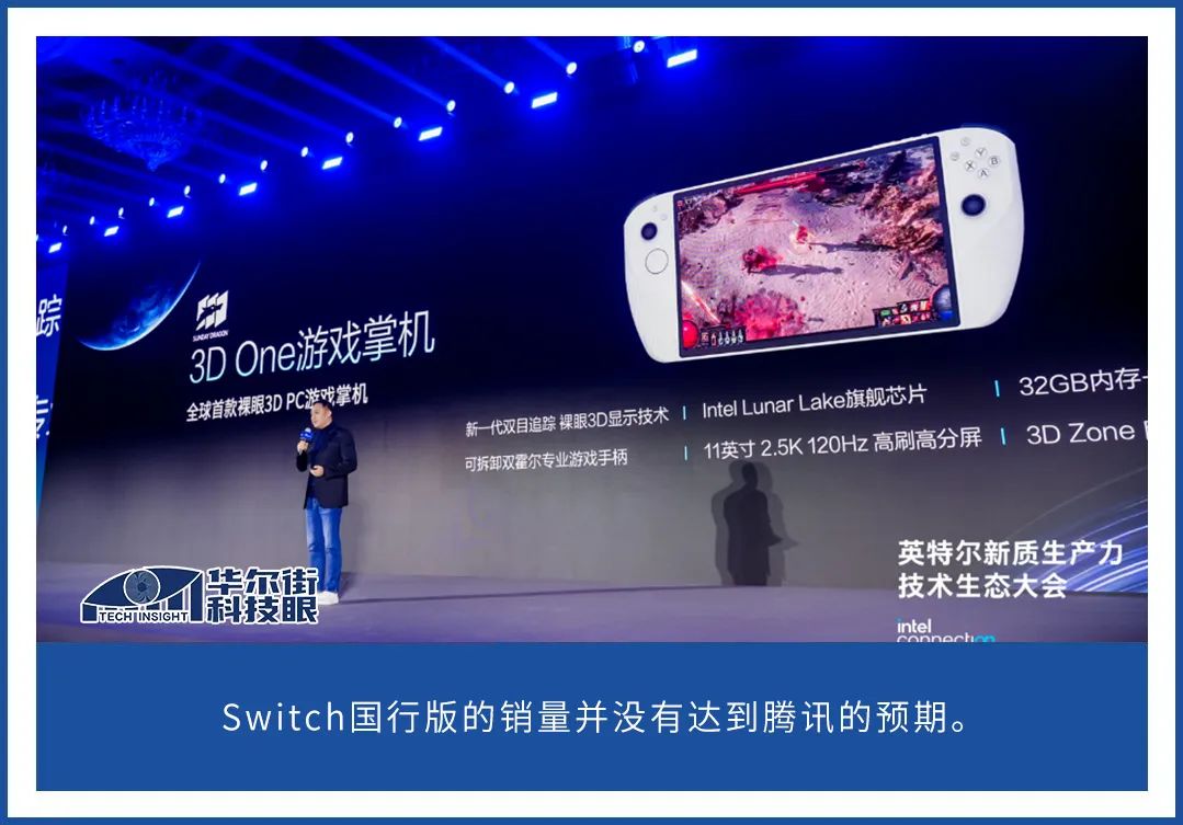 關(guān)停Switch服務(wù)，自研掌機(jī)，騰訊的調(diào)整市場買單嗎？
