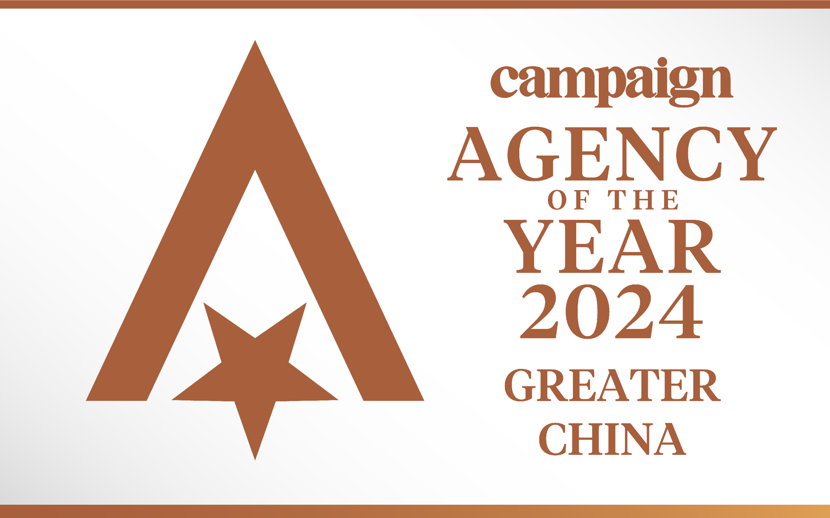 MAX再获2024 Campaign大中华区Influencer Marketing Agency殊荣