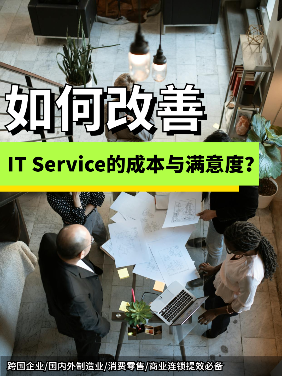 天潤融通：為國內(nèi)外行業(yè)巨頭提供定制化IT Service解決方案